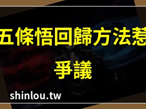 五條五