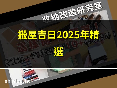 宜搬屋