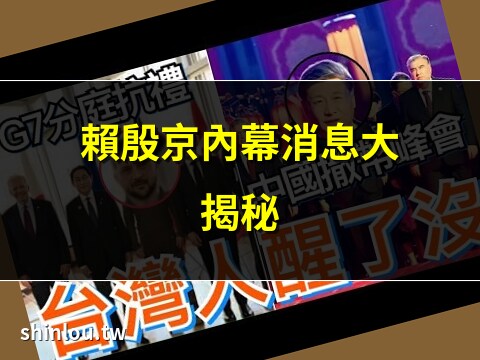 賴殷京